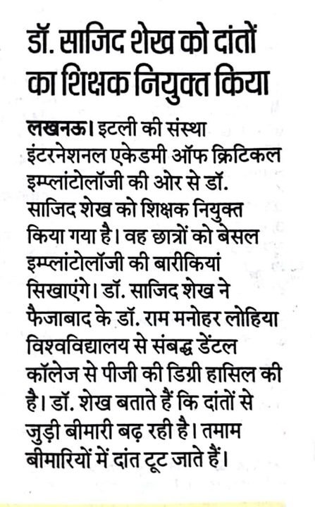 Dr Sajid Shaikh, teacher of basal implantology - Smile 4U Family Dental Clinic in the press